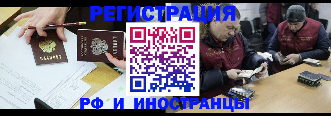 временная регистрация недорого в Обояни