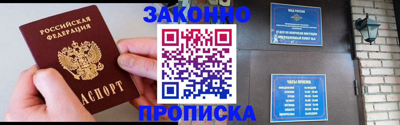 миграционный учет в Обояни