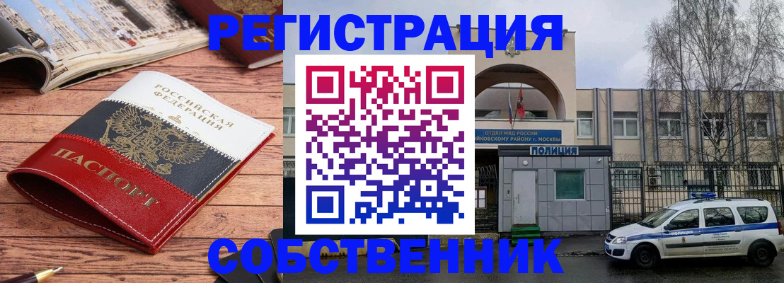 прописка паспорт в Обояни